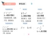 1.4整式的乘法 课件 2022－2023学年北师大版数学七年级下册