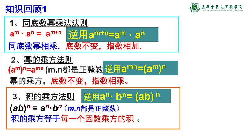 1.3同底数幂除法(1)　课件　2022—2023学年北师大版数学七年级下册第1页