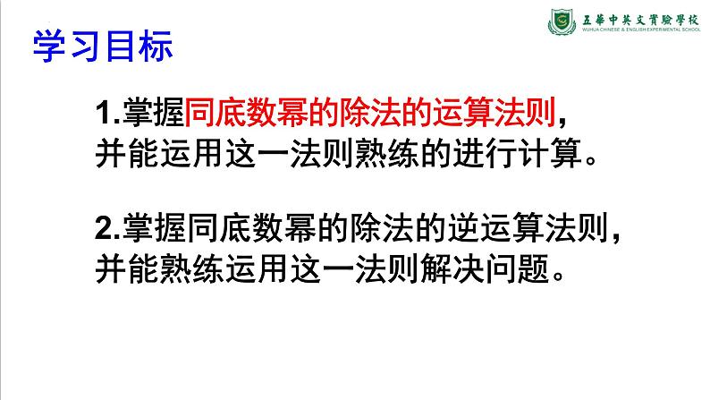 1.3同底数幂除法(1)　课件　2022—2023学年北师大版数学七年级下册第3页