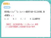 九年级数学人教版上册 第21章 一元二次方程 21.2 解一元二次方程 21.2.1课时1 直接开平方法 课件