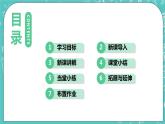 九年级数学人教版上册 第21章 一元二次方程 21.2 解一元二次方程 21.2.2 公式法 课件