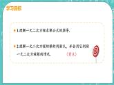 九年级数学人教版上册 第21章 一元二次方程 21.2 解一元二次方程 21.2.2 公式法 课件