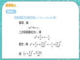 九年级数学人教版上册 第21章 一元二次方程 21.2 解一元二次方程 21.2.2 公式法 课件