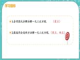 九年级数学人教版上册 第21章 一元二次方程 21.2 解一元二次方程 21.2.3 因式分解法 课件