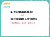 九年级数学人教版上册 第21章 一元二次方程 21.2 解一元二次方程 21.2.3 因式分解法 课件