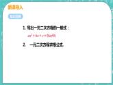 九年级数学人教版上册 第21章 一元二次方程 21.2 解一元二次方程 21.2.4 一元二次方程的根与系数的关系 课件