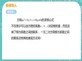 九年级数学人教版上册 第21章 一元二次方程 21.2 解一元二次方程 21.2.4 一元二次方程的根与系数的关系 课件