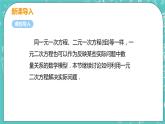 九年级数学人教版上册 第21章 一元二次方程 21.3 实际问题与一元二次方程 21.3课时1 传播，循环，数字问题