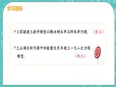 九年级数学人教版上册 第21章 一元二次方程 21.3 实际问题与一元二次方程 21.3课时2 变化率问题和利润问题