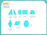 九年级数学人教版上册 第21章 一元二次方程 21.3 实际问题与一元二次方程 21.3课时3 几何图像的面积问题