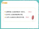 九年级数学人教版上册 第22章 二次函数 22.1 二次函数的图像和性质 22.1.1二次函数 课件