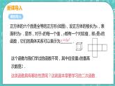 九年级数学人教版上册 第22章 二次函数 22.1 二次函数的图像和性质 22.1.1二次函数 课件