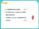 九年级数学人教版上册 第22章 二次函数 22.1 二次函数的图像和性质 22.1.2二次函数y=ax2 课件