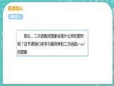 九年级数学人教版上册 第22章 二次函数 22.1 二次函数的图像和性质 22.1.2二次函数y=ax2 课件