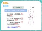 九年级数学人教版上册 第22章 二次函数 22.1 二次函数的图像和性质 22.1.3课时1 y=ax2+k 课件