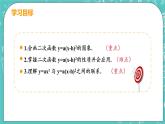 九年级数学人教版上册 第22章 二次函数 22.1 二次函数的图像和性质 22.1.3课时2 y=a(x-h)2 课件