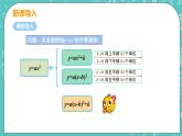 九年级数学人教版上册 第22章 二次函数 22.1 二次函数的图像和性质 22.1.3课时3 y=a(x-h)2+k 课件