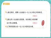 九年级数学人教版上册 第22章 二次函数 22.2 二次函数与一元二次方程 22.2二次函数与一元二次方程 课件