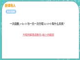 九年级数学人教版上册 第22章 二次函数 22.2 二次函数与一元二次方程 22.2二次函数与一元二次方程 课件