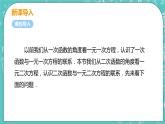 九年级数学人教版上册 第22章 二次函数 22.2 二次函数与一元二次方程 22.2二次函数与一元二次方程 课件