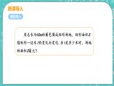 九年级数学人教版上册 第22章 二次函数 22.3 实际问题与二次函数 22.3课时1 几何图形问题