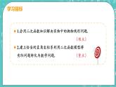 九年级数学人教版上册 第22章 二次函数 22.3 实际问题与二次函数 22.3课时3 抛物线形的实际问题