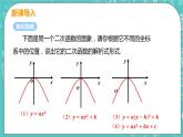 九年级数学人教版上册 第22章 二次函数 22.3 实际问题与二次函数 22.3课时3 抛物线形的实际问题