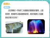 九年级数学人教版上册 第22章 二次函数 22.3 实际问题与二次函数 22.3课时3 抛物线形的实际问题