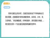 九年级数学人教版上册 第23章 旋转 23.1 图形的旋转 23.1 图形的旋转 课件