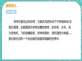 九年级数学人教版上册 第23章 旋转 23.1 图形的旋转 23.1 图形的旋转 课件