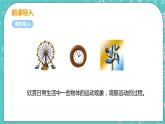 九年级数学人教版上册 第23章 旋转 23.1 图形的旋转 23.1 图形的旋转 课件