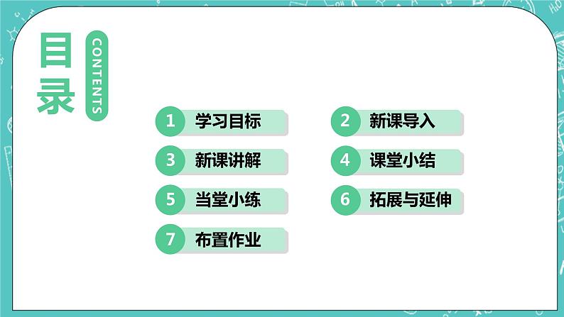 九年级数学人教版上册 第23章 旋转 23.2 中心对称 23.2.1 中心对称 课件02