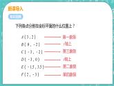 九年级数学人教版上册 第23章 旋转 23.2 中心对称 23.2.3 关于原点对称的点的坐标 课件