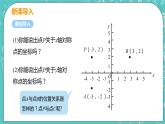 九年级数学人教版上册 第23章 旋转 23.2 中心对称 23.2.3 关于原点对称的点的坐标 课件