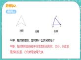 九年级数学人教版上册 第23章 旋转 23.3 课题学习 图案设计 23.3 课题学习 图案设计