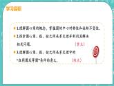 九年级数学人教版上册 第24章 圆 24.1 圆的有关性质 24.1.3 弧、弦、圆心角 课件