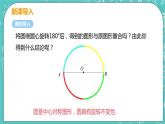 九年级数学人教版上册 第24章 圆 24.1 圆的有关性质 24.1.3 弧、弦、圆心角 课件