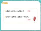 九年级数学人教版上册 第24章 圆 24.2 点和圆、直线和圆位置关系 24.2.2课时3 切线长定理及三角形的内切圆 课件