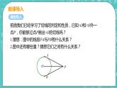 九年级数学人教版上册 第24章 圆 24.2 点和圆、直线和圆位置关系 24.2.2课时3 切线长定理及三角形的内切圆 课件