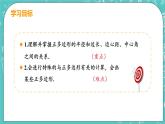 九年级数学人教版上册 第24章 圆 24.3 正多边形和圆 24.3 正多边形和圆 课件