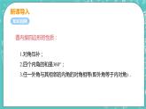 九年级数学人教版上册 第24章 圆 24.3 正多边形和圆 24.3 正多边形和圆 课件