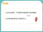 九年级数学人教版上册 第25章 概率初步 25.1 随机事件与概率 25.1.1 随机事件 课件