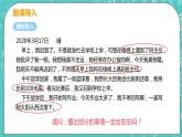 九年级数学人教版上册 第25章 概率初步 25.1 随机事件与概率 25.1.1 随机事件 课件