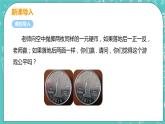 九年级数学人教版上册 第25章 概率初步 25.2 用列举法求概率 25.2课时1 用列表法求概率 课件