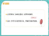 九年级数学人教版上册 第25章 概率初步 25.2 用列举法求概率 25.2课时2 用画树状图法求概率 课件