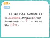 九年级数学人教版上册 第25章 概率初步 25.2 用列举法求概率 25.2课时2 用画树状图法求概率 课件