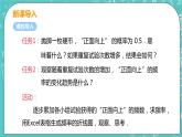 九年级数学人教版上册 第25章 概率初步 25.3 用频率估计概率 25.3 用频率估计概率 课件