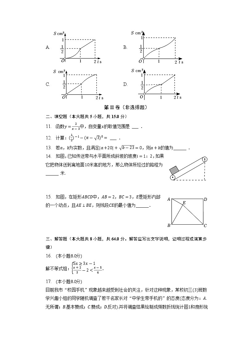 2023年广东省东莞南城中学、湖景中学中考数学一模试卷03