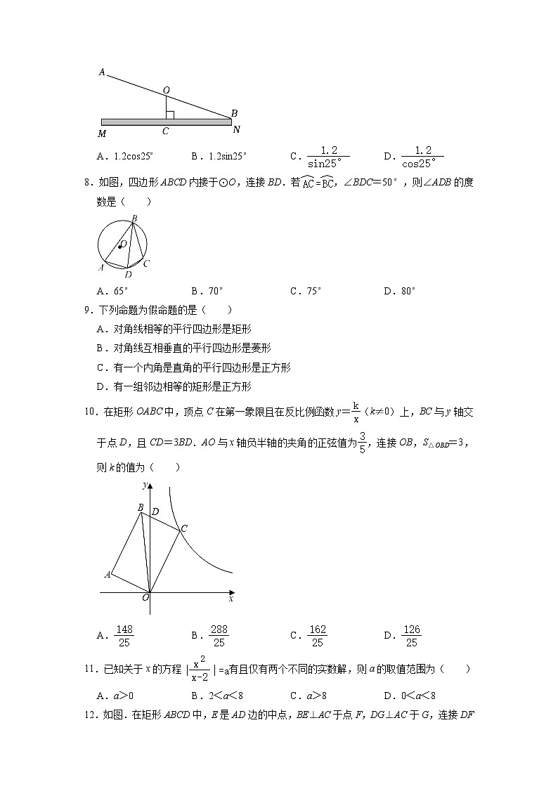 2023年四川省泸州市泸县四中中考数学二模试卷02