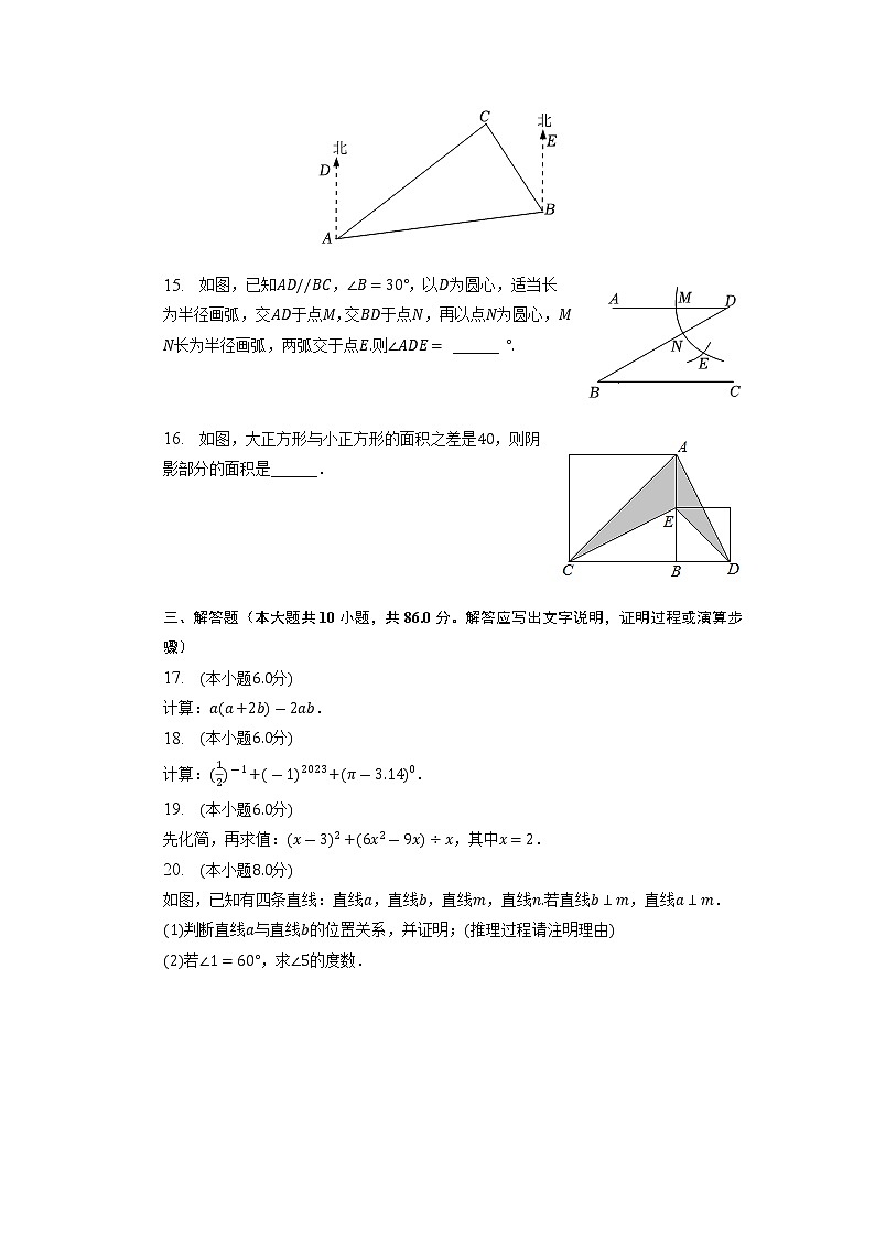 山东省济南市槐荫区2022-2023学年七年级下学期期中数学试卷03